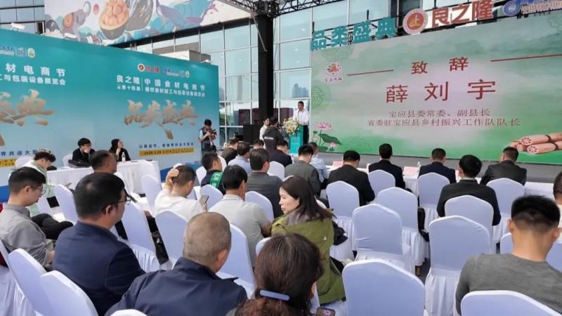 扬州“宝应荷藕”特色农产品推广品鉴会在武汉国际博览中心举行