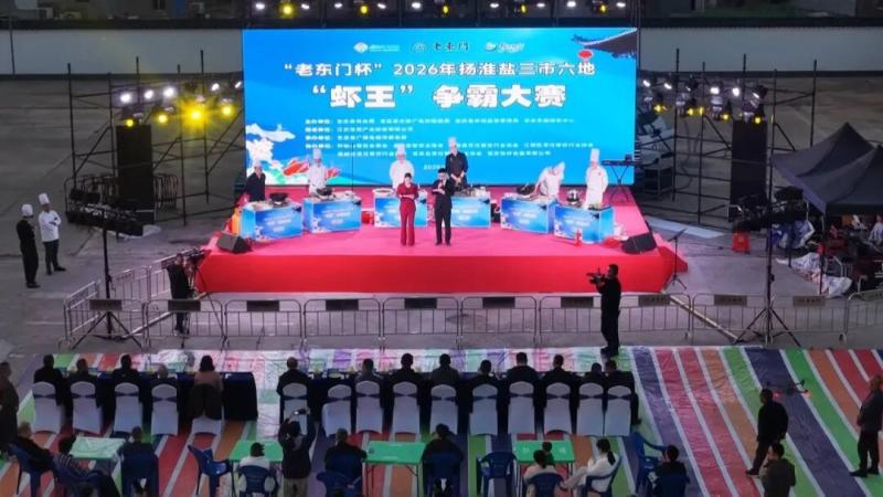 扬淮盐三市六地龙虾大厨宝应“打擂”争“虾王”