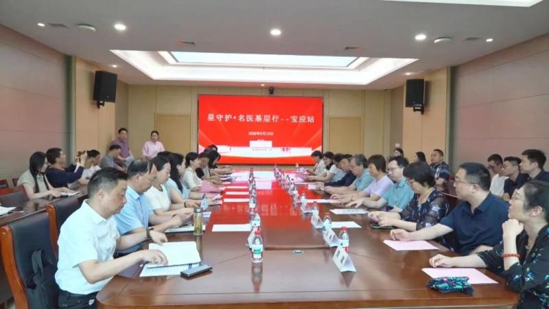 “星守护 名医基层行”宝应站活动正式启动