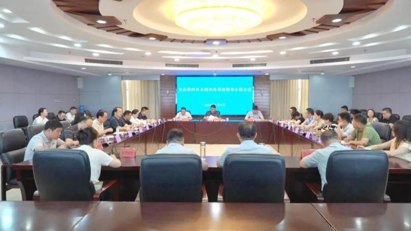 我县召开第四次全国农业普查领导小组会议