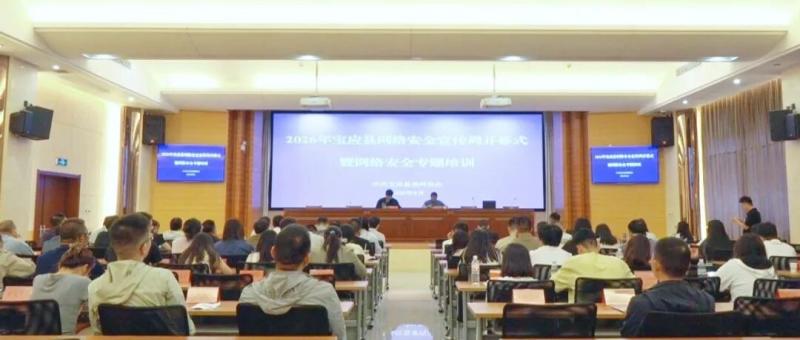 我县网络安全宣传周启动 六大主题日守护清朗空间