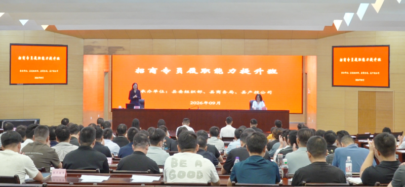 宝应：国内实战专家上门“授技” 一线招商人员集中“练兵”