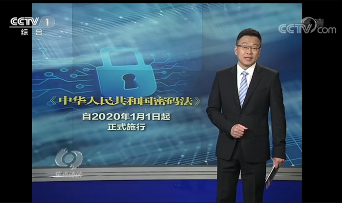 《焦点访谈》密码法专题节目——《守护安全，密码在你身边》