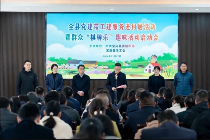 宝应启动党建带工建服务进村居暨群众“棋牌乐”趣味活动